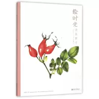 音像绘时光(清新果子)冯文艳
