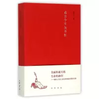 音像喜今生为书忙杨牧之