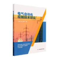 音像电气自动化控制技术研究宁艳梅,史连,胡葵著