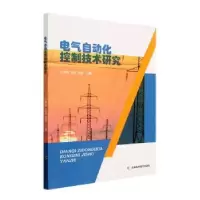 音像电气自动化控制技术研究宁艳梅,史连,胡葵著