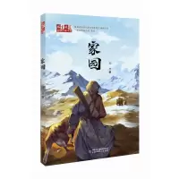 音像《儿童文学》作家书系——家园刘虎