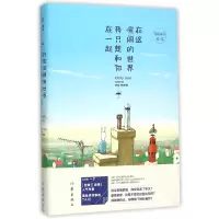 音像在这喧闹的世界我只想和你在一起猫语猫寻