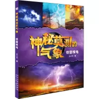 音像惊雷悚电姜永育