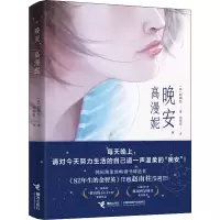 音像晚安,高漫妮(韩)赵南柱