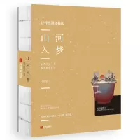 音像山河入梦/汪曾祺散文经典汪曾祺