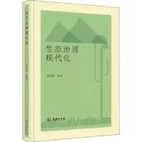 音像生态治理现代化张劲松编著