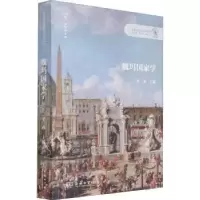 音像魏玛学/法哲学与政治哲学评论/同济法哲学文库吴彦主编