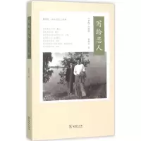 音像写给恋人杨静远 著