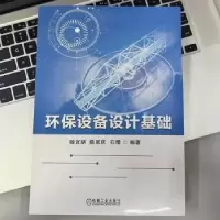 音像环保设备设计基础姬宜朋,陈家庆,石熠编著
