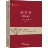 音像版权法(案例与解析)/威科法律译丛(美)斯蒂芬·麦克约翰著