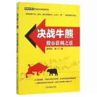 音像决战牛熊(获利之道)/理财学院曹明成实战系列曹明成//谭文