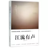 音像江流有声颜长江