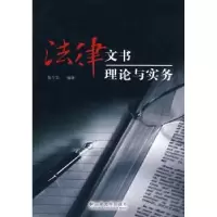 音像法律文书理论与实务陈令华编著