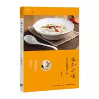 音像味外之味朱振藩