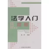 音像法学入门提要屈野编著