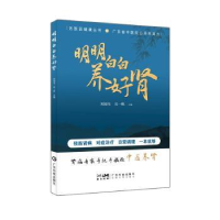 音像明明白白养好肾刘旭生,吴一帆主编