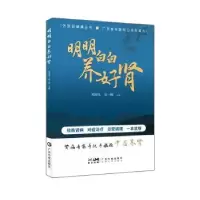 音像明明白白养好肾刘旭生,吴一帆主编