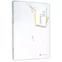 音像寻找生命的感动安谅