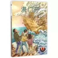 音像海门开/红帆船科幻馆王麟
