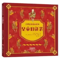 音像皇帝的新装(丹)安徒生著