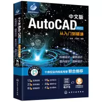 音像中文版AutoCAD 2022从入门到精通张倩,卢建洲 编著