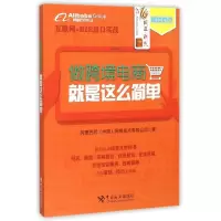 音像做跨境电商,就是这么简单中国网络技术有限公司