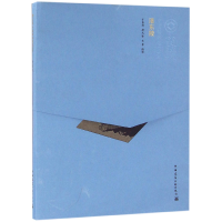 音像清东陵/中国精致建筑100于善浦|总主编:程里尧|摄影:林京