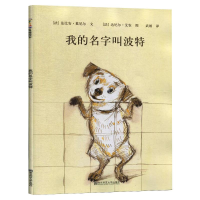 音像我的名字叫波特[法]法比安·慕尼尔