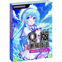 音像版素描技法NDAY动漫 编著