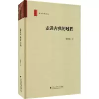 音像走进古典的过程程章灿
