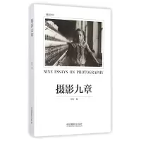 音像摄影九章孙慨