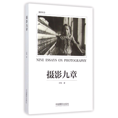 音像摄影九章孙慨