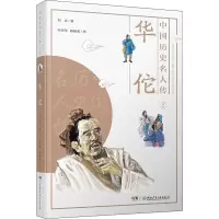 音像华佗刘实