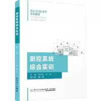 音像测控系统综合实训陈庆堂,张琴主编