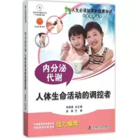 音像内分泌代谢徐春 主编;郑静晨 丛书总主编