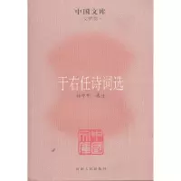 音像于右诗词杨中州 选