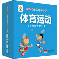 音像不怕撕的百科认知卡 体育运动小小太阳花工作室 编