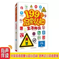 音像199个启蒙认知《生活标识》桃乐工作室
