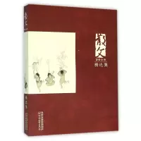 音像散文2015精选集编者:散文编辑部