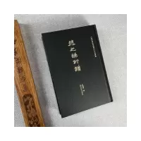 音像《西泠印社印谱藏珍》系列丛书——赵之谦印谱陈国梁