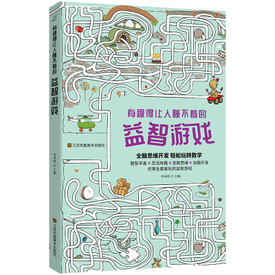 音像有趣得让人睡不着的益智游戏李异鸣