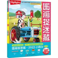 音像图画捉迷藏 2022小精华(1-2)美国童光萃集出版社