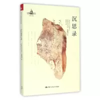 音像沉思录(精)/总统书架(古罗马)马可·奥勒留|译者:何怀宏