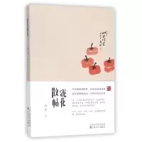 音像泥花散帖冯杰