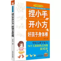音像捏小手开小方何世桢 编著