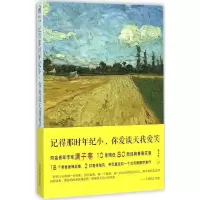 音像记得那时年纪小,你爱谈天我爱笑清子寒 著