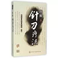 音像图解针刀疗法编者:郭长青//张义//李石良