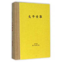 音像太平世事(秦绿枝散文杂感文集)(精)秦绿枝