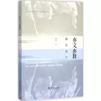 音像亦文亦舞慕羽 著