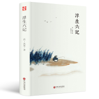 音像浮生六记[清]沈复